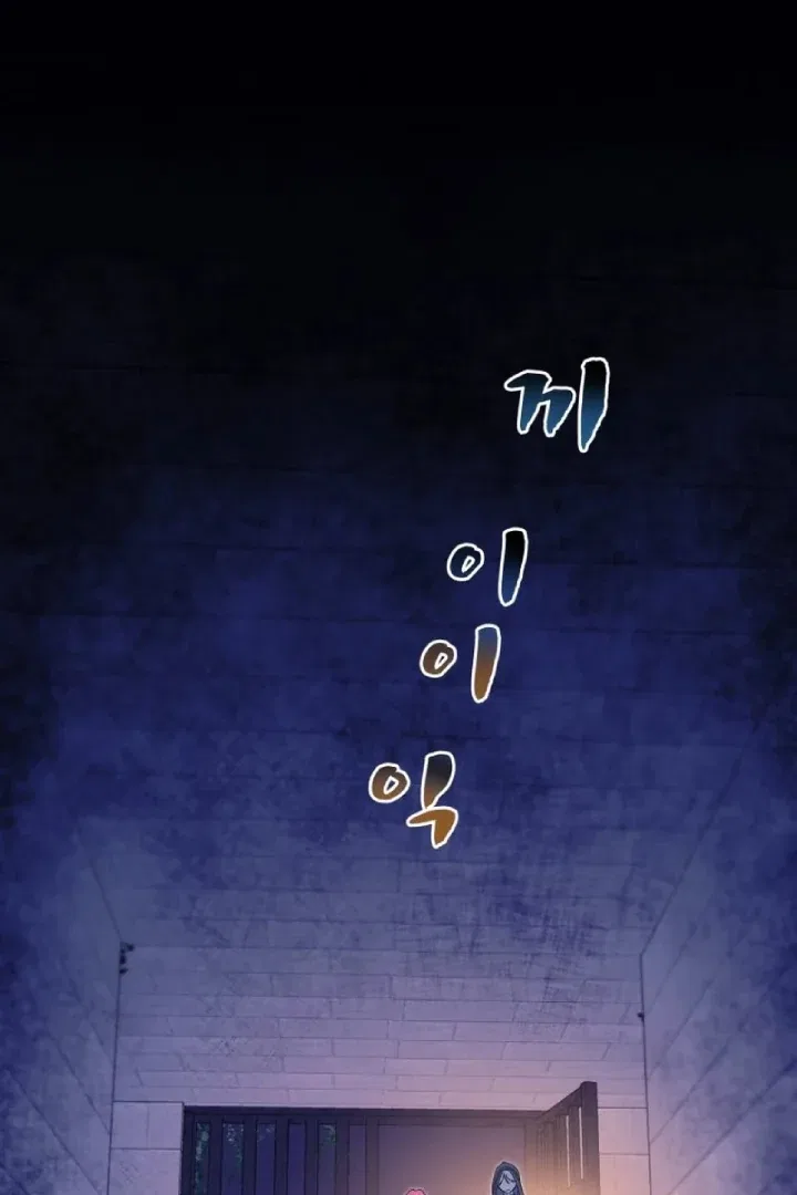 Another World Dump Truck Chapter 29 – Page 74