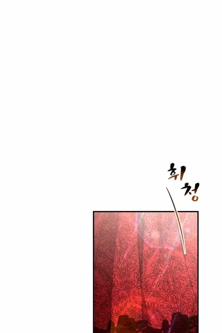Another World Dump Truck Chapter 24 – Page 3