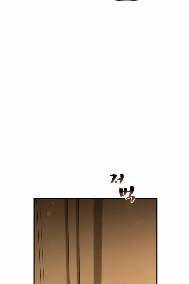 Another World Dump Truck Chapter 24 – Page 78
