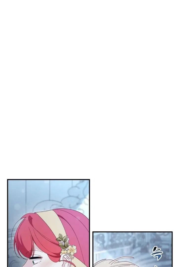 Another World Dump Truck Chapter 23 – Page 3