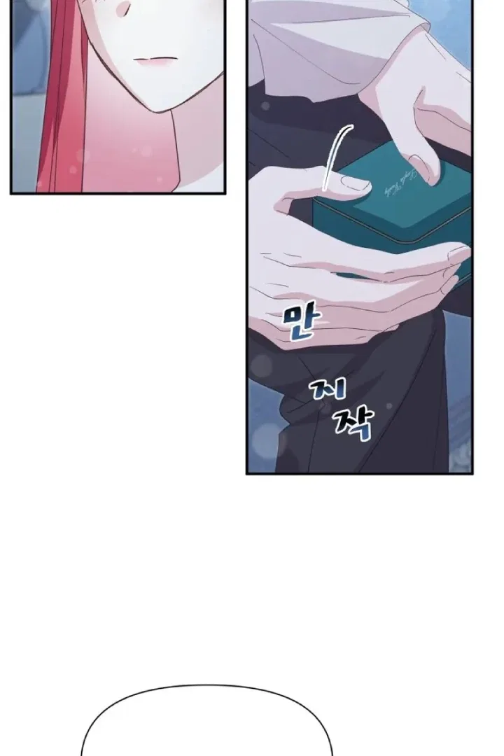 Another World Dump Truck Chapter 23 – Page 8