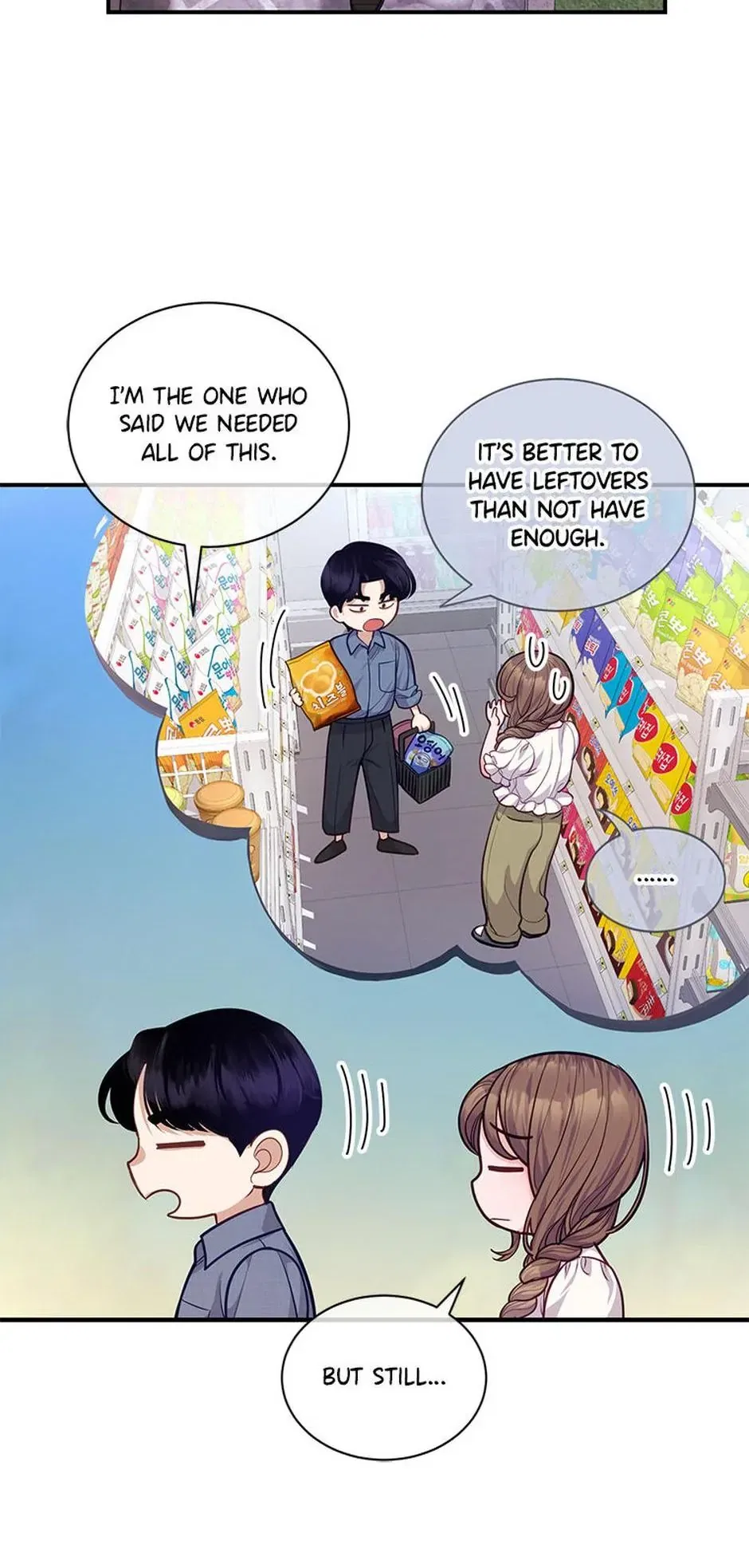 A Suspicious Confession Chapter 53 – Page 21