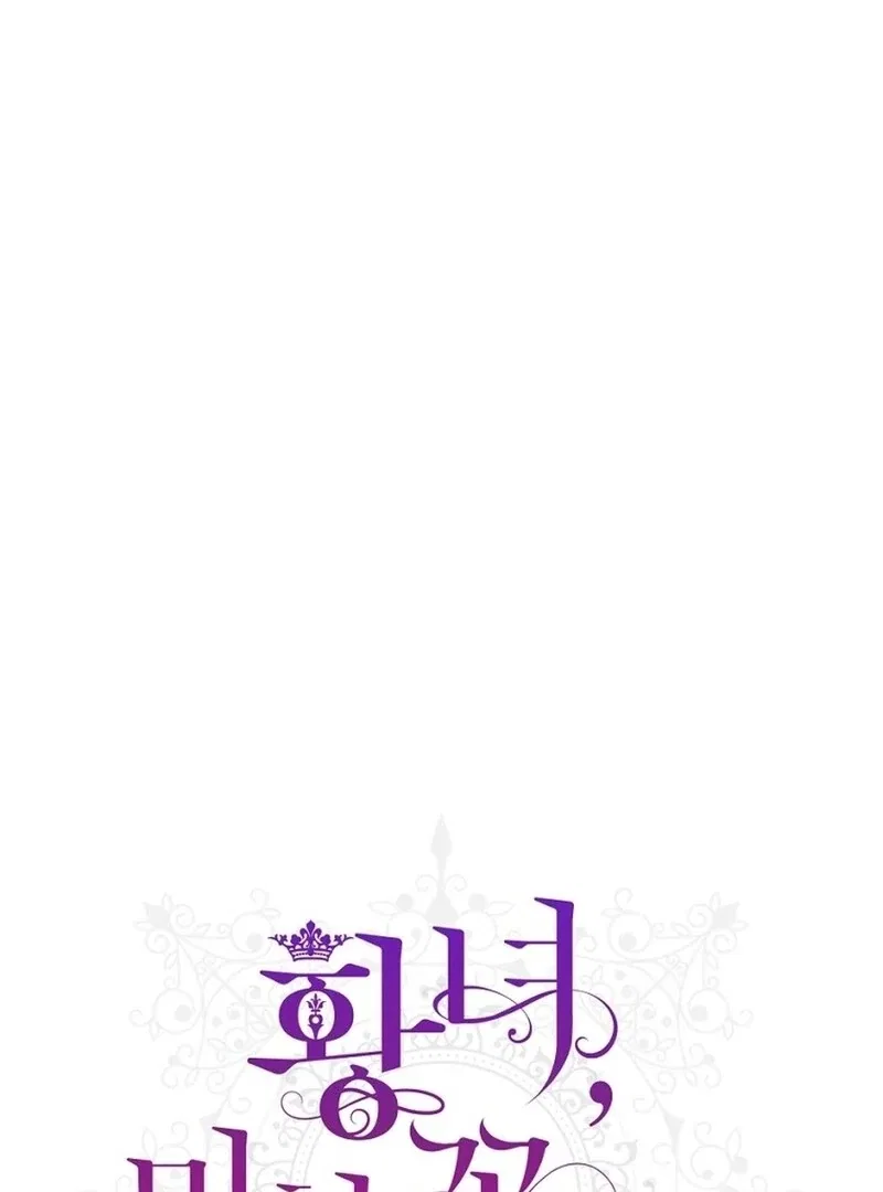Melody: The Crazy Flower Blooms Chapter 137 – Page 17