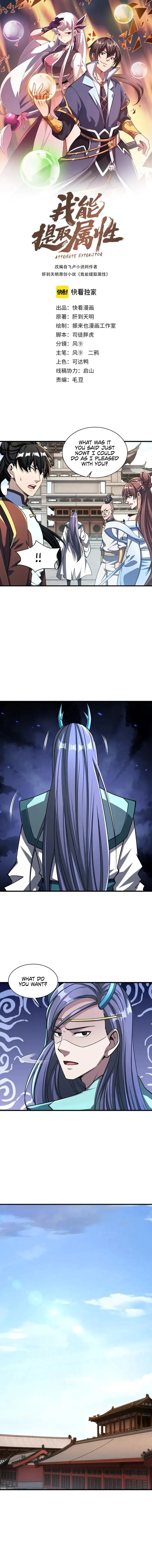 Attribute Extractor Chapter 89 – Page 1