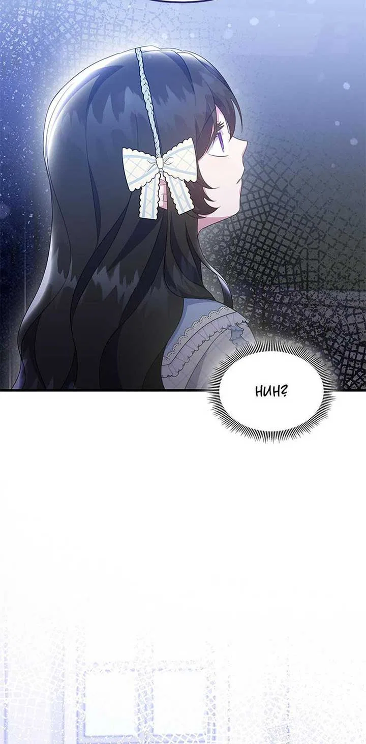 It’s the First Time for Both of Us! Chapter 46 – Page 53