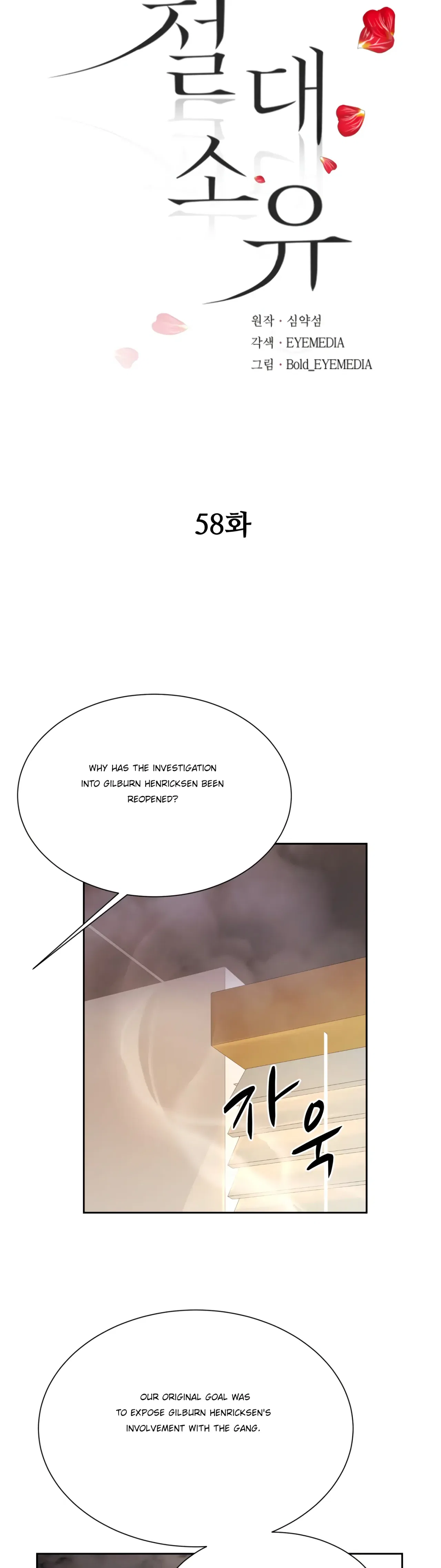 Absolute Possession Chapter 58 – Page 4