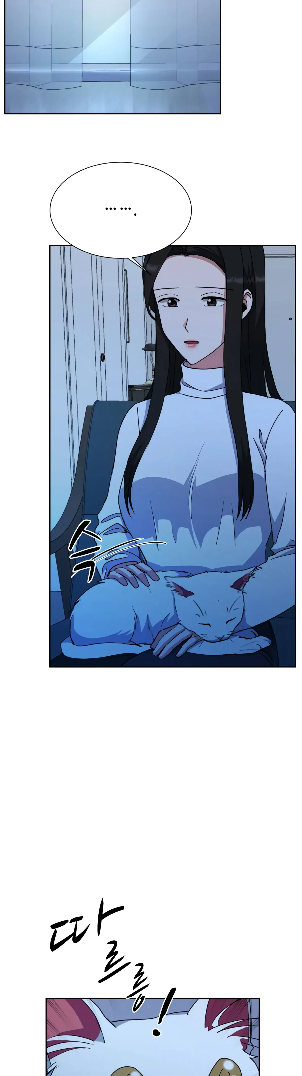 Absolute Possession Chapter 50 – Page 5