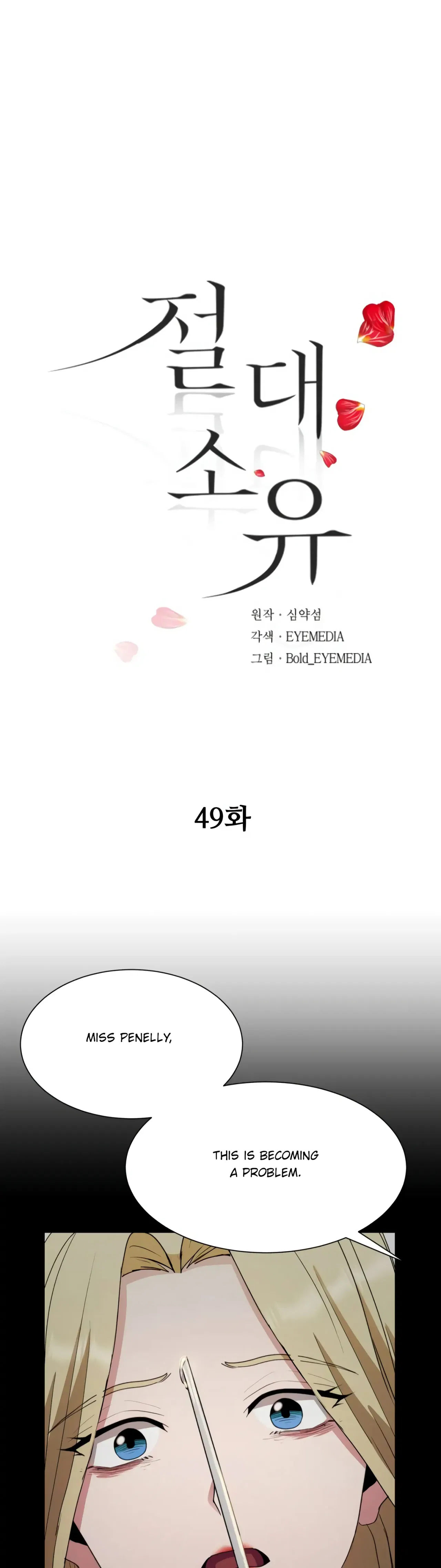 Absolute Possession Chapter 49 – Page 4