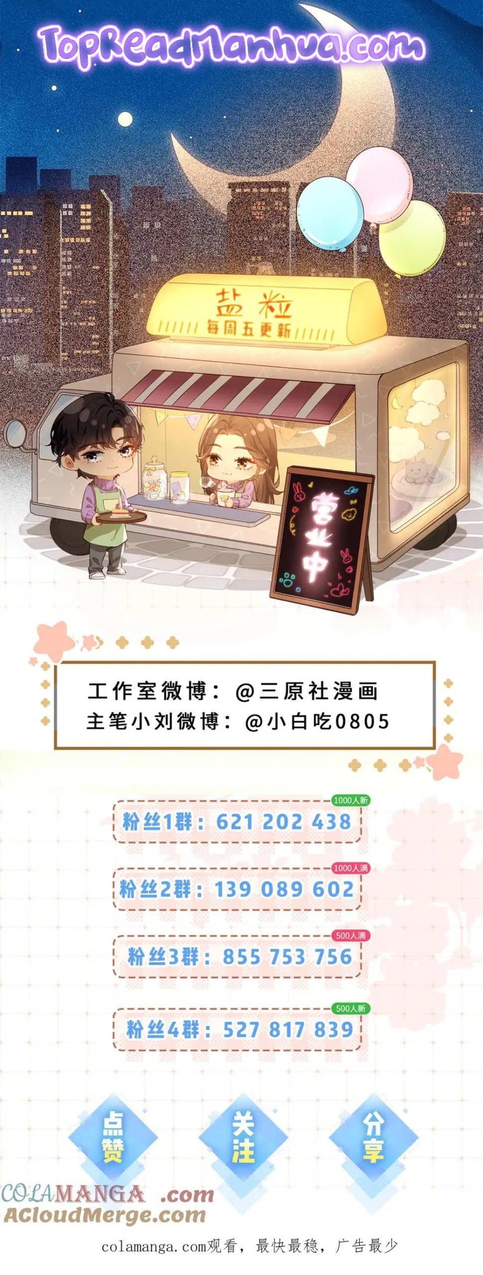 The Top Couple Is a Bit Sweet Chapter 88 – Page 7