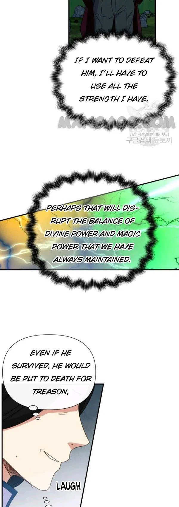 The Monster Duchess and Contract Princess Chapter 119 – Page 16