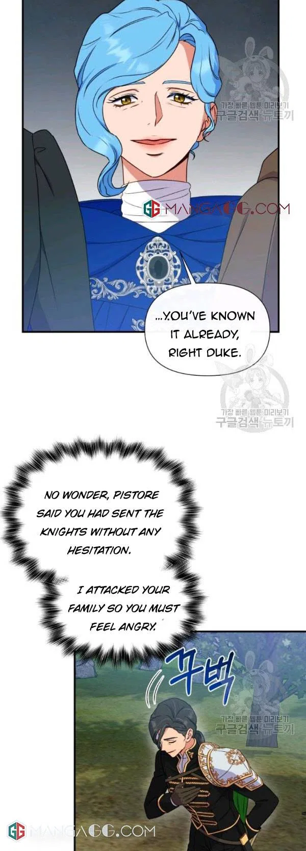 The Monster Duchess and Contract Princess Chapter 118 – Page 30