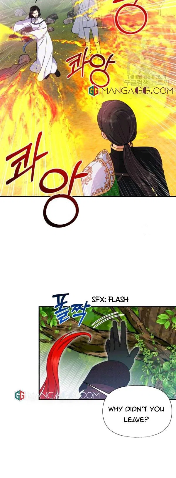 The Monster Duchess and Contract Princess Chapter 118 – Page 40