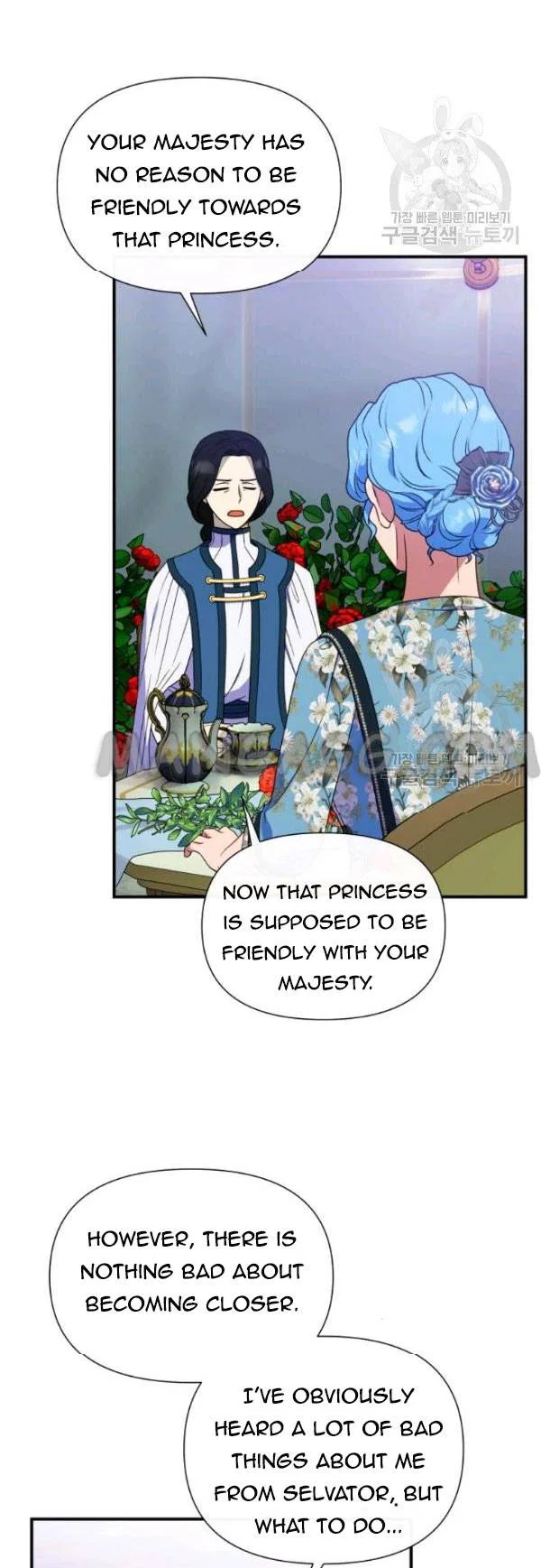 The Monster Duchess and Contract Princess Chapter 115 – Page 18