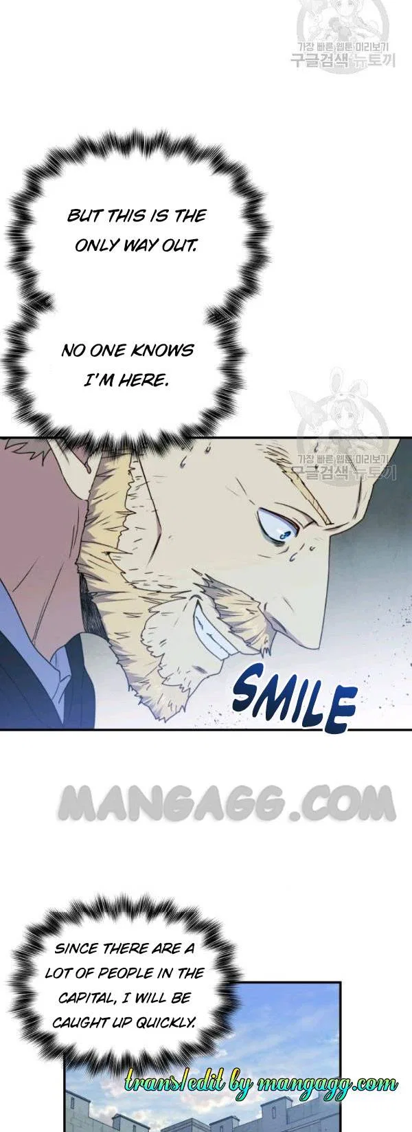 The Monster Duchess and Contract Princess Chapter 115 – Page 30