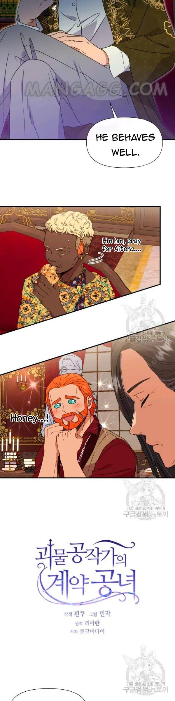 The Monster Duchess and Contract Princess Chapter 113 – Page 2