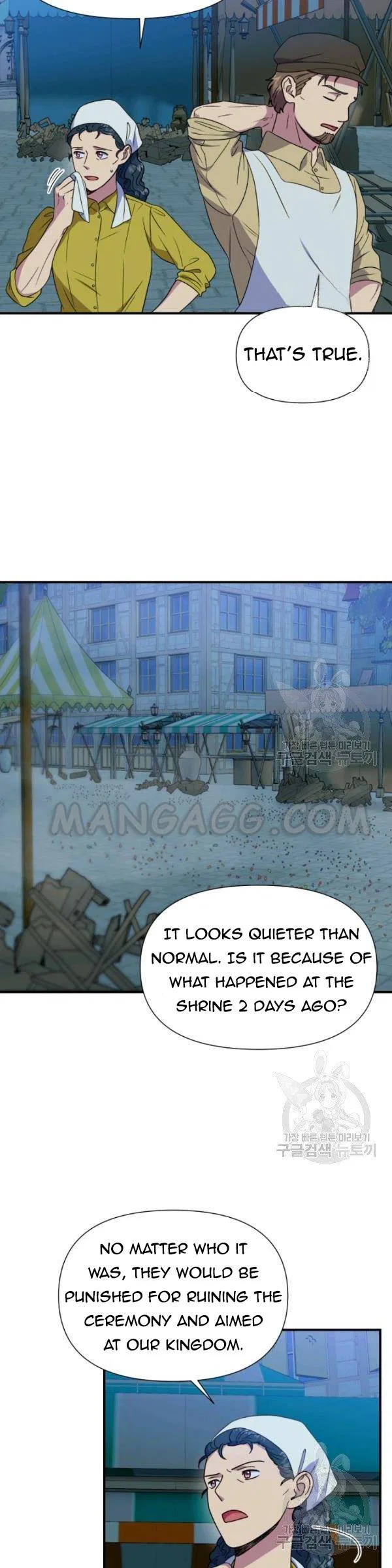 The Monster Duchess and Contract Princess Chapter 113 – Page 23