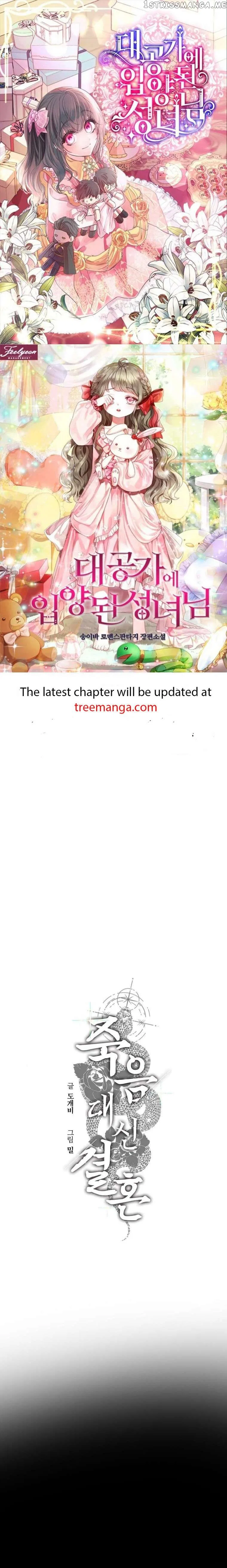 Before Death Do Us Part Chapter 73 – Page 1
