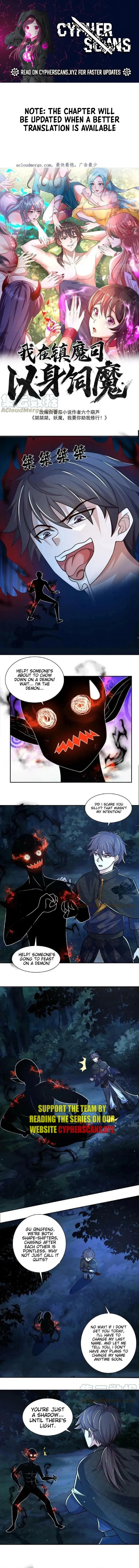 I Am Using My Body as Bait for Demons at the Demon Suppression Bureau Chapter 95 – Page 1