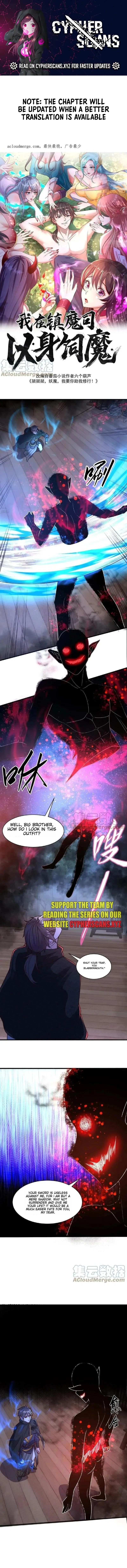I Am Using My Body as Bait for Demons at the Demon Suppression Bureau Chapter 93 – Page 1