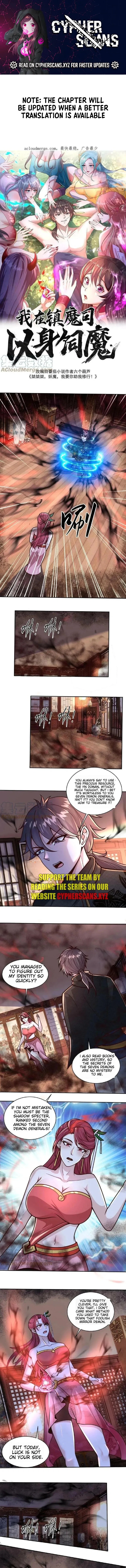I Am Using My Body as Bait for Demons at the Demon Suppression Bureau Chapter 92 – Page 1