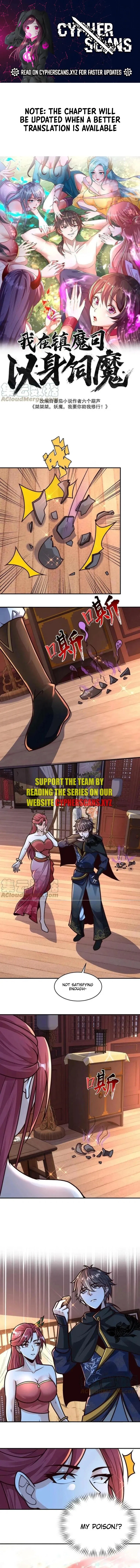 I Am Using My Body as Bait for Demons at the Demon Suppression Bureau Chapter 91 – Page 1