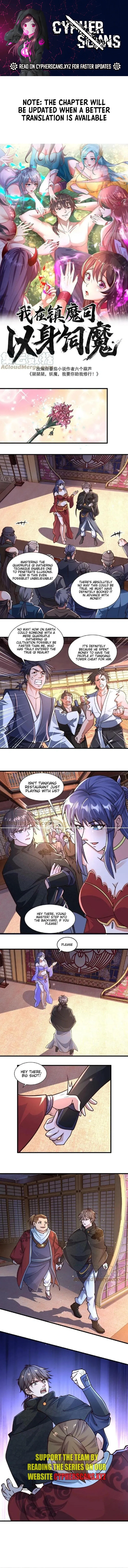 I Am Using My Body as Bait for Demons at the Demon Suppression Bureau Chapter 86 – Page 1