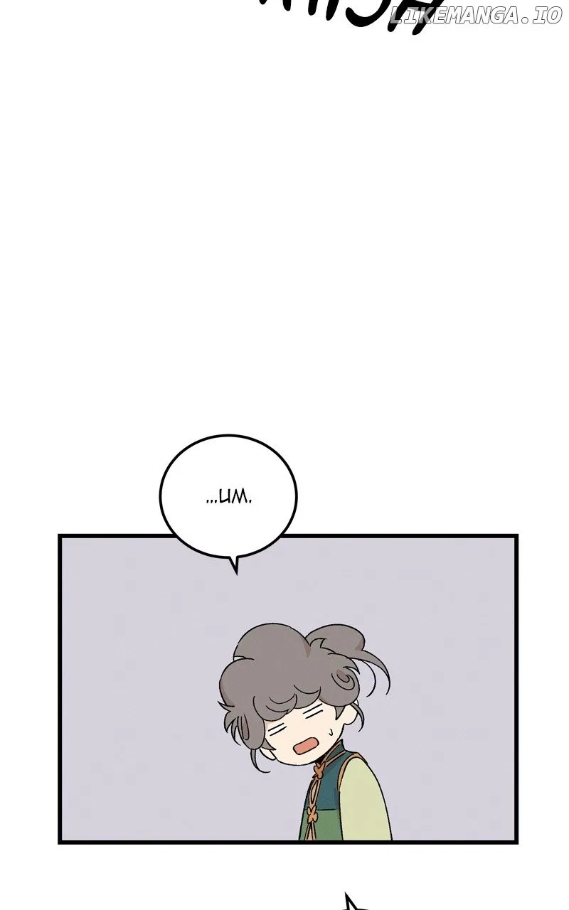 Concubine Scandal Chapter 73 – Page 20
