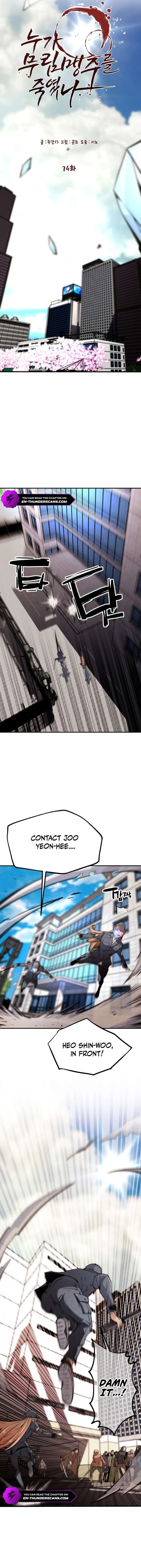 Who Killed the Murim Lord? Chapter 74 – Page 5