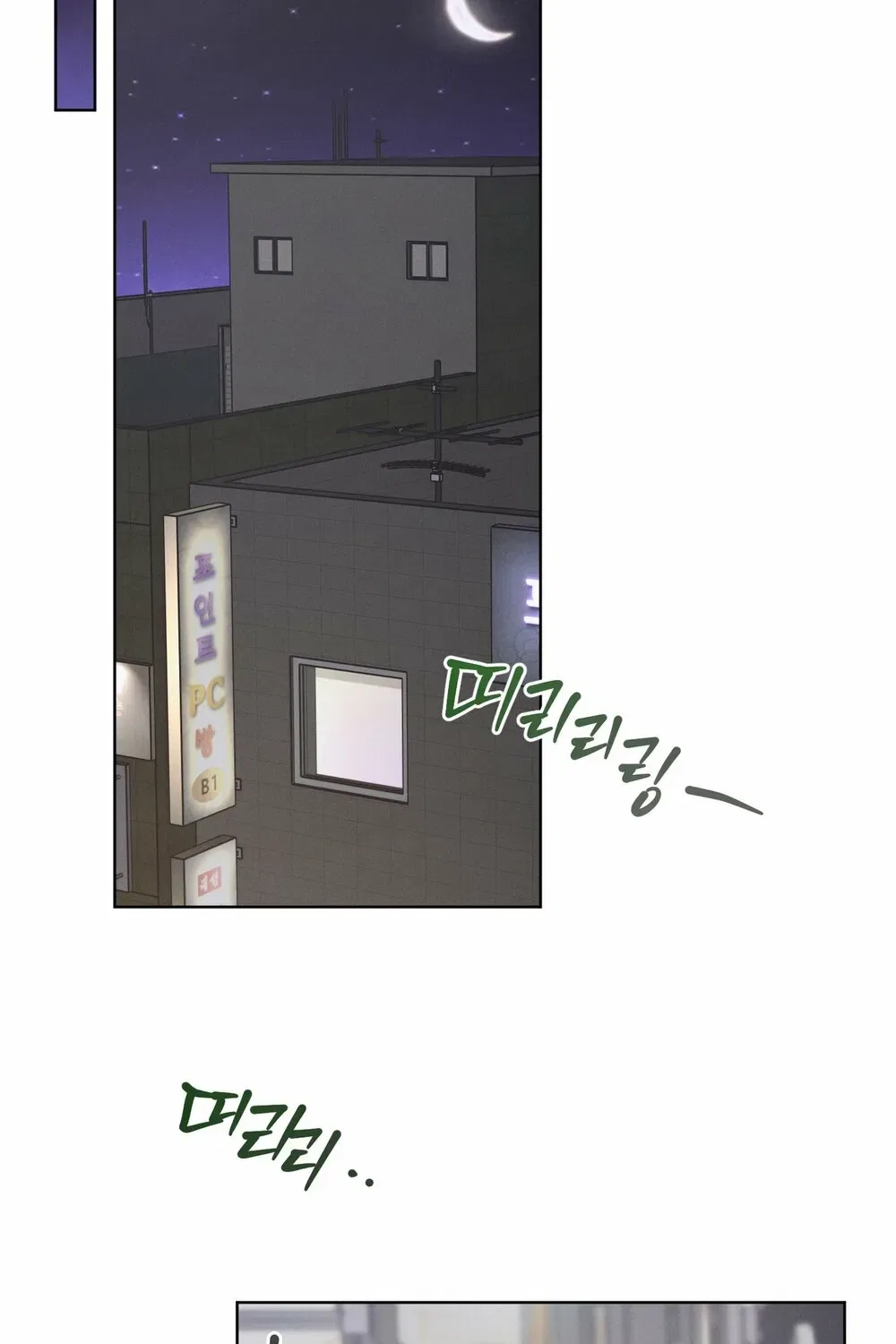 Marriage Classic Chapter 14 – Page 26