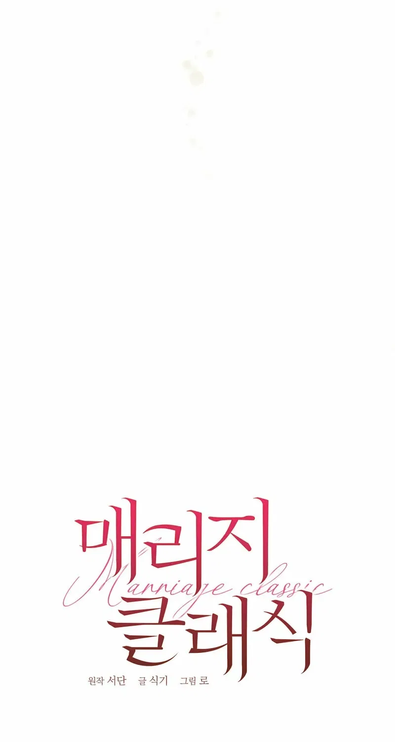 Marriage Classic Chapter 10 – Page 31