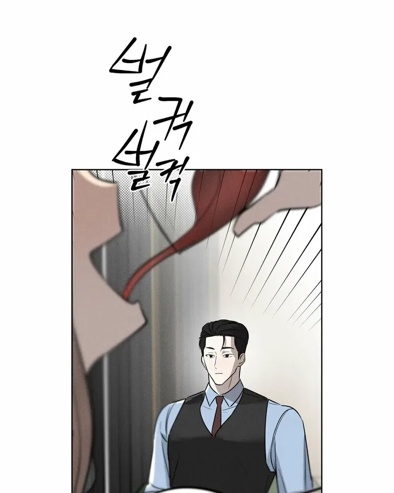 Marriage Classic Chapter 2 – Page 53
