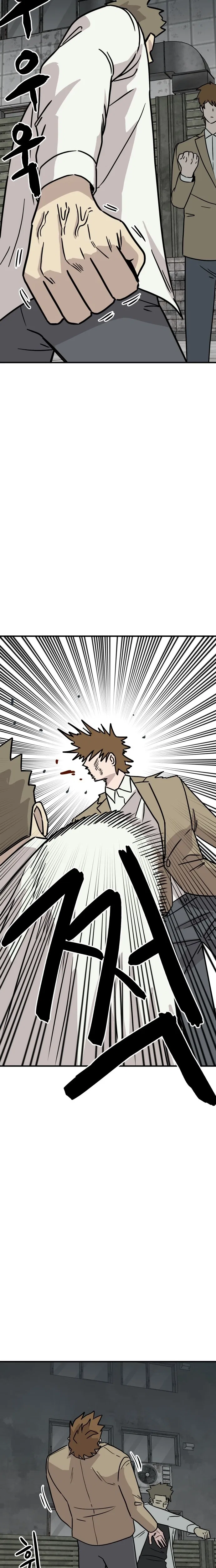 The Strongest High School Chapter 14 – Page 12