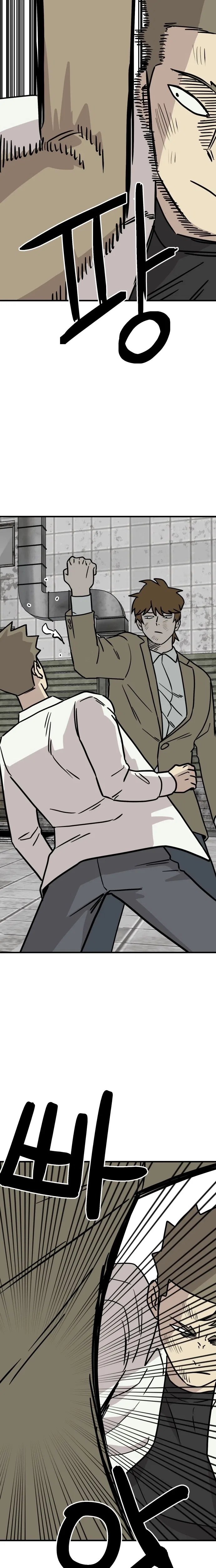 The Strongest High School Chapter 14 – Page 23