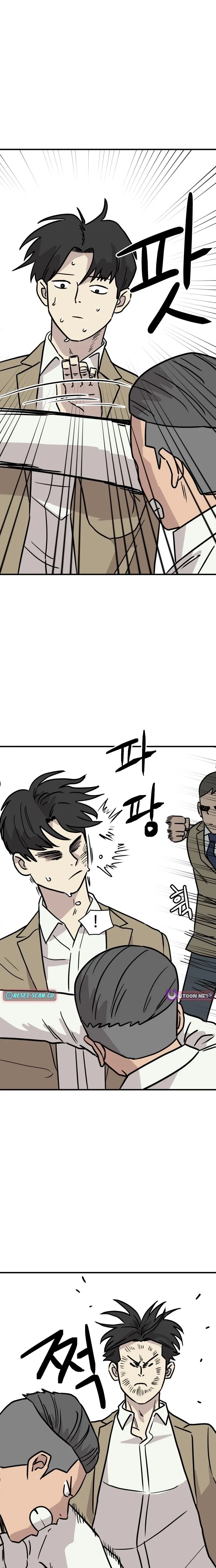 The Strongest High School Chapter 12 – Page 22