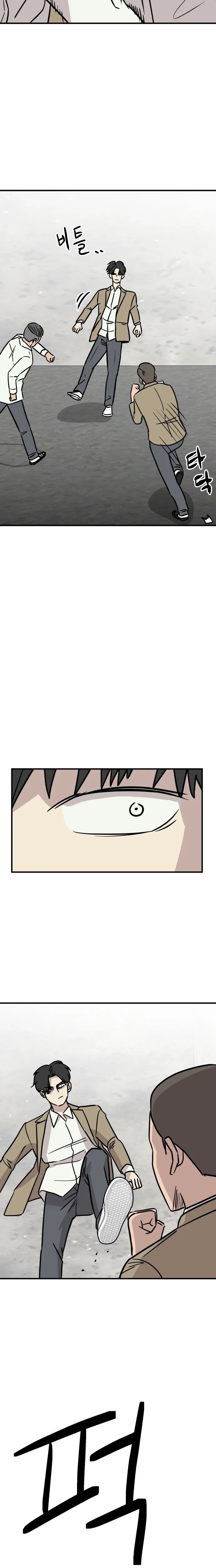 The Strongest High School Chapter 12 – Page 23
