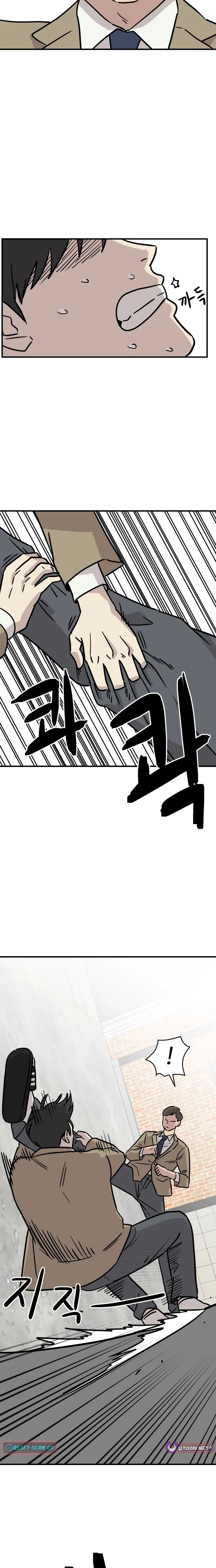 The Strongest High School Chapter 12 – Page 25