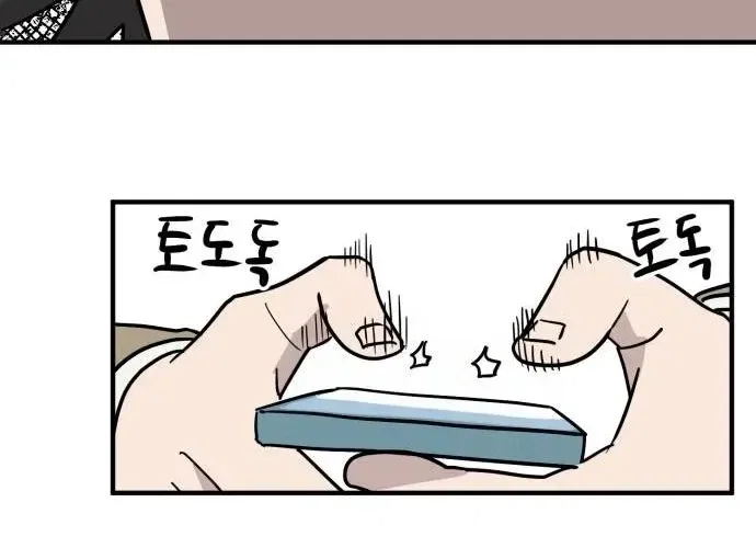 The Strongest High School Chapter 9 – Page 48