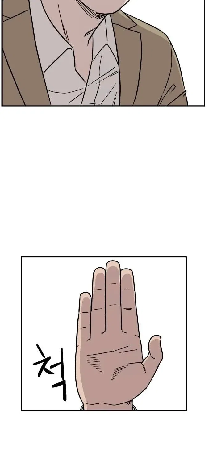 The Strongest High School Chapter 9 – Page 67