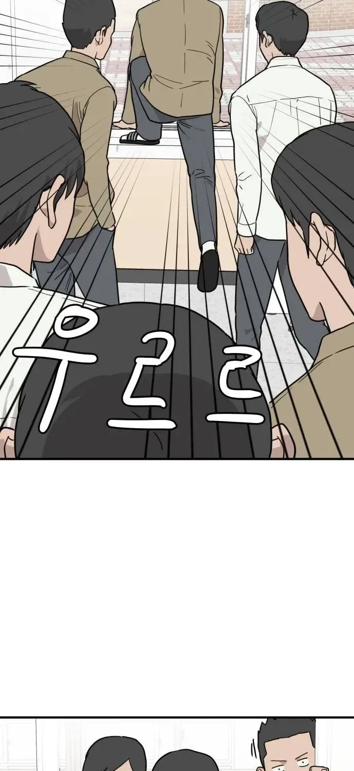 The Strongest High School Chapter 7 – Page 37
