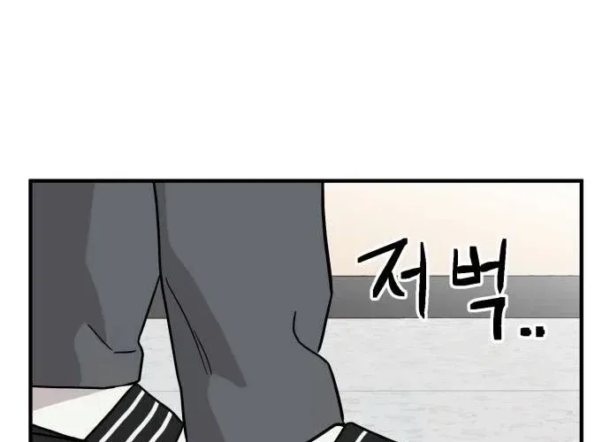 The Strongest High School Chapter 7 – Page 64