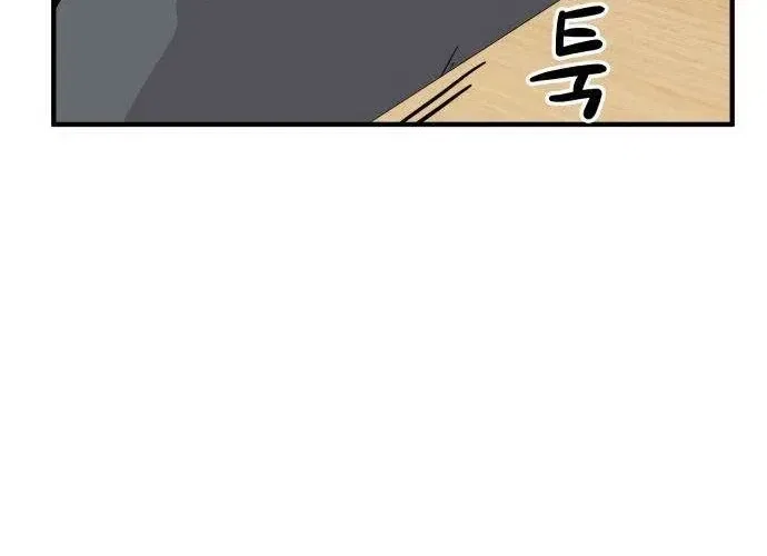 The Strongest High School Chapter 6 – Page 32