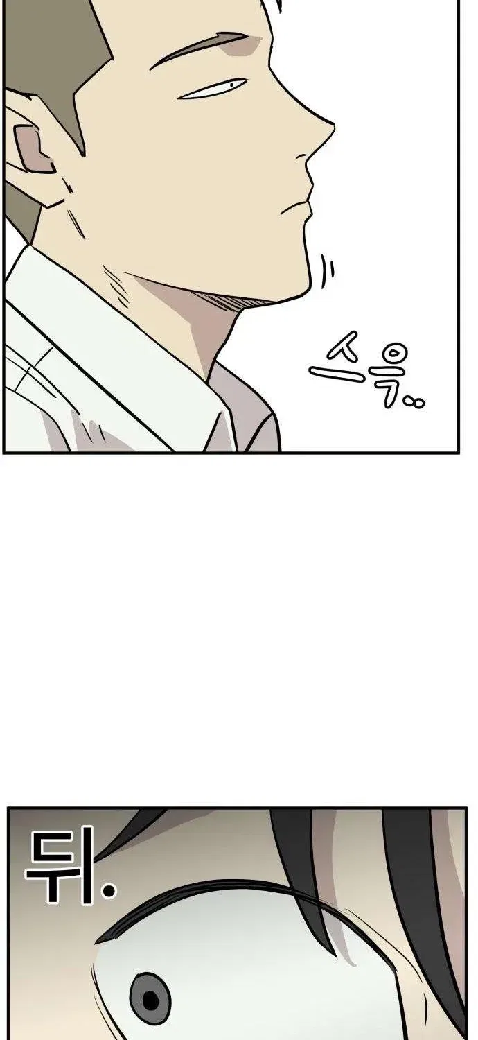 The Strongest High School Chapter 6 – Page 87
