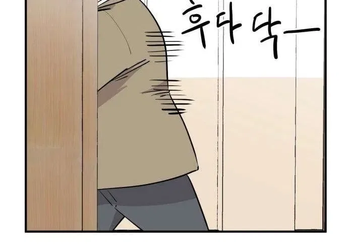 The Strongest High School Chapter 5 – Page 72