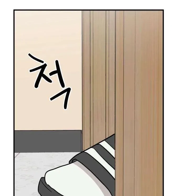 The Strongest High School Chapter 4 – Page 4