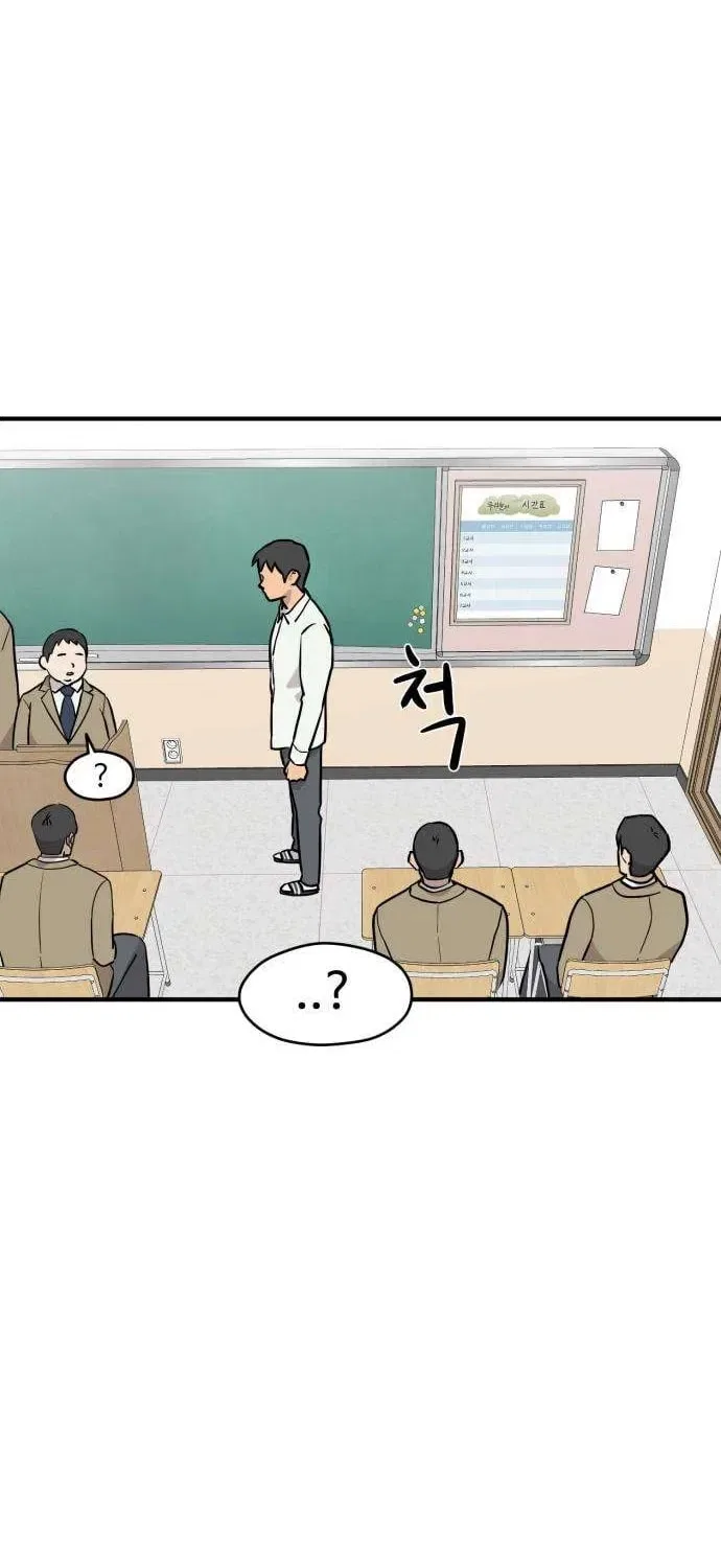 The Strongest High School Chapter 4 – Page 6