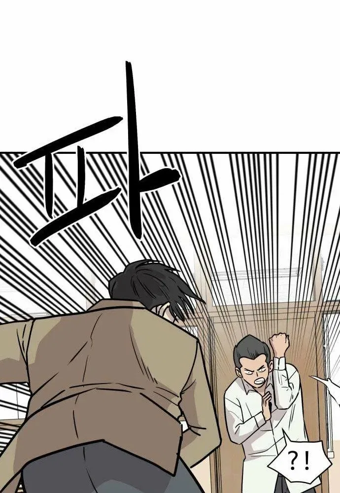The Strongest High School Chapter 3 – Page 15