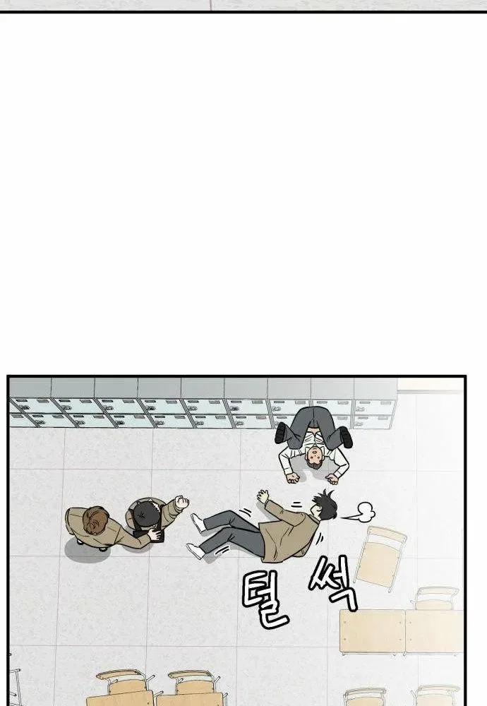 The Strongest High School Chapter 3 – Page 45