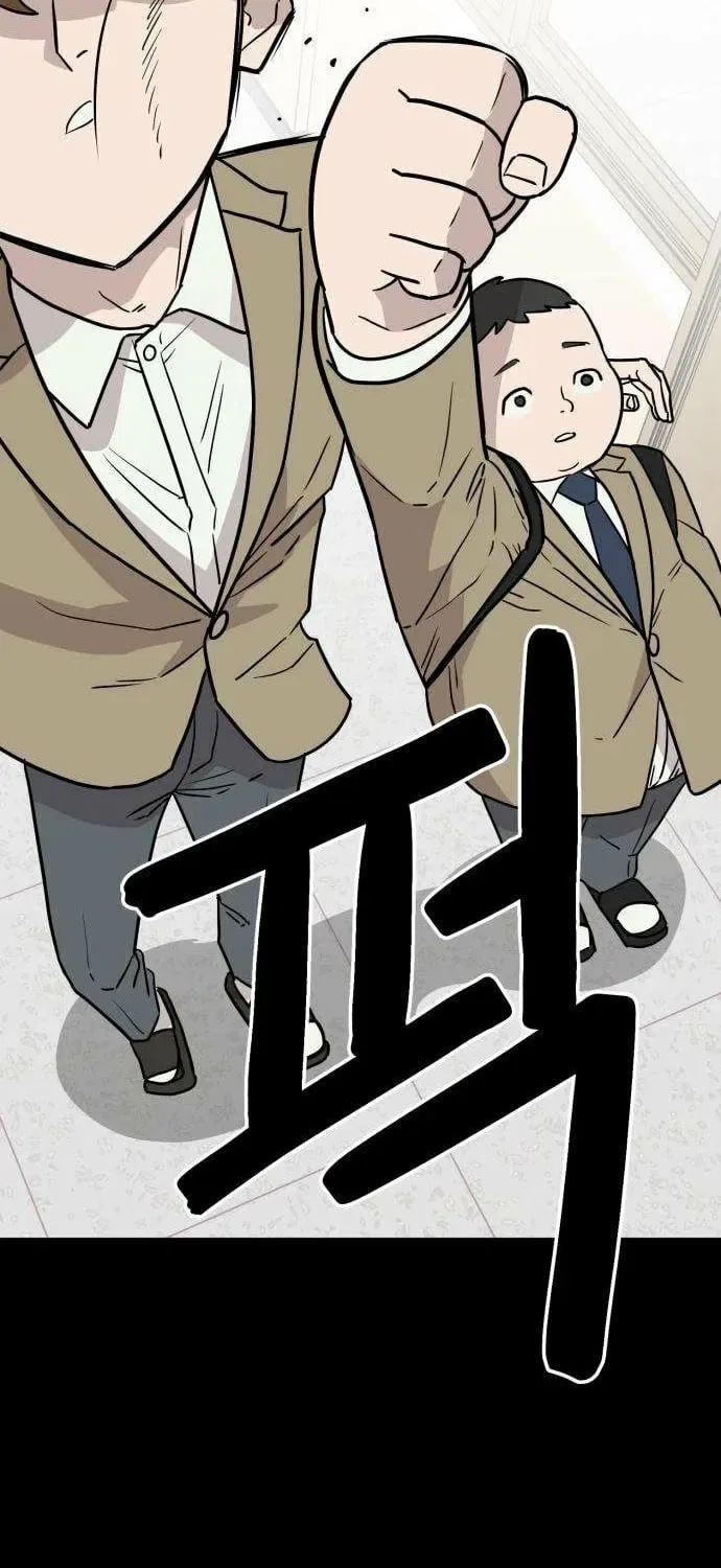 The Strongest High School Chapter 2 – Page 13