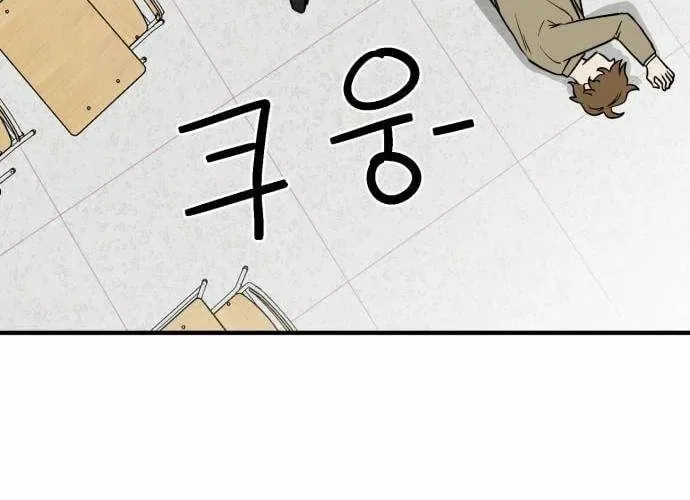 The Strongest High School Chapter 2 – Page 24