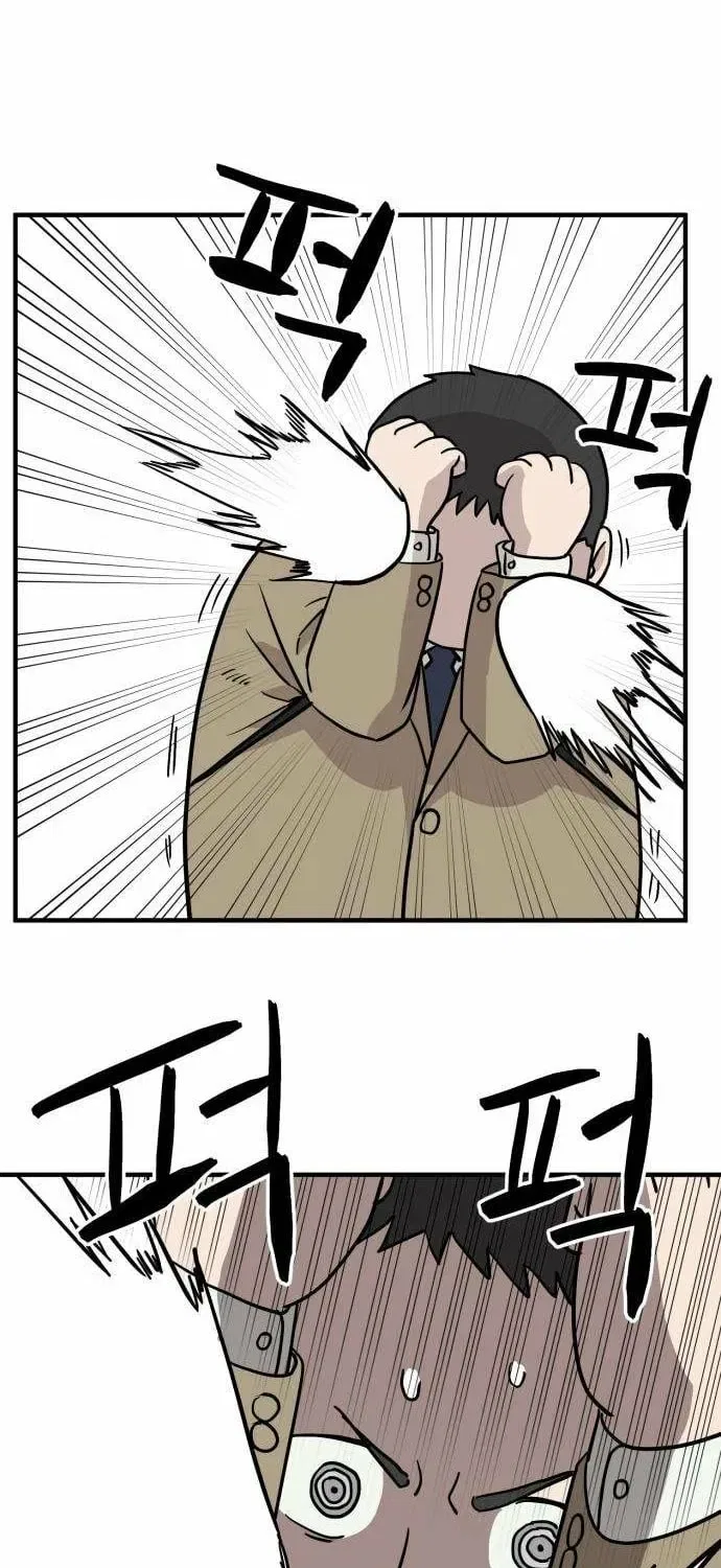 The Strongest High School Chapter 2 – Page 83